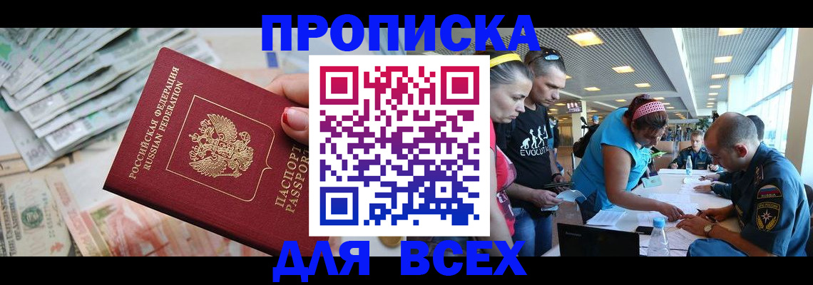 прописка ребенка в Владикавказе